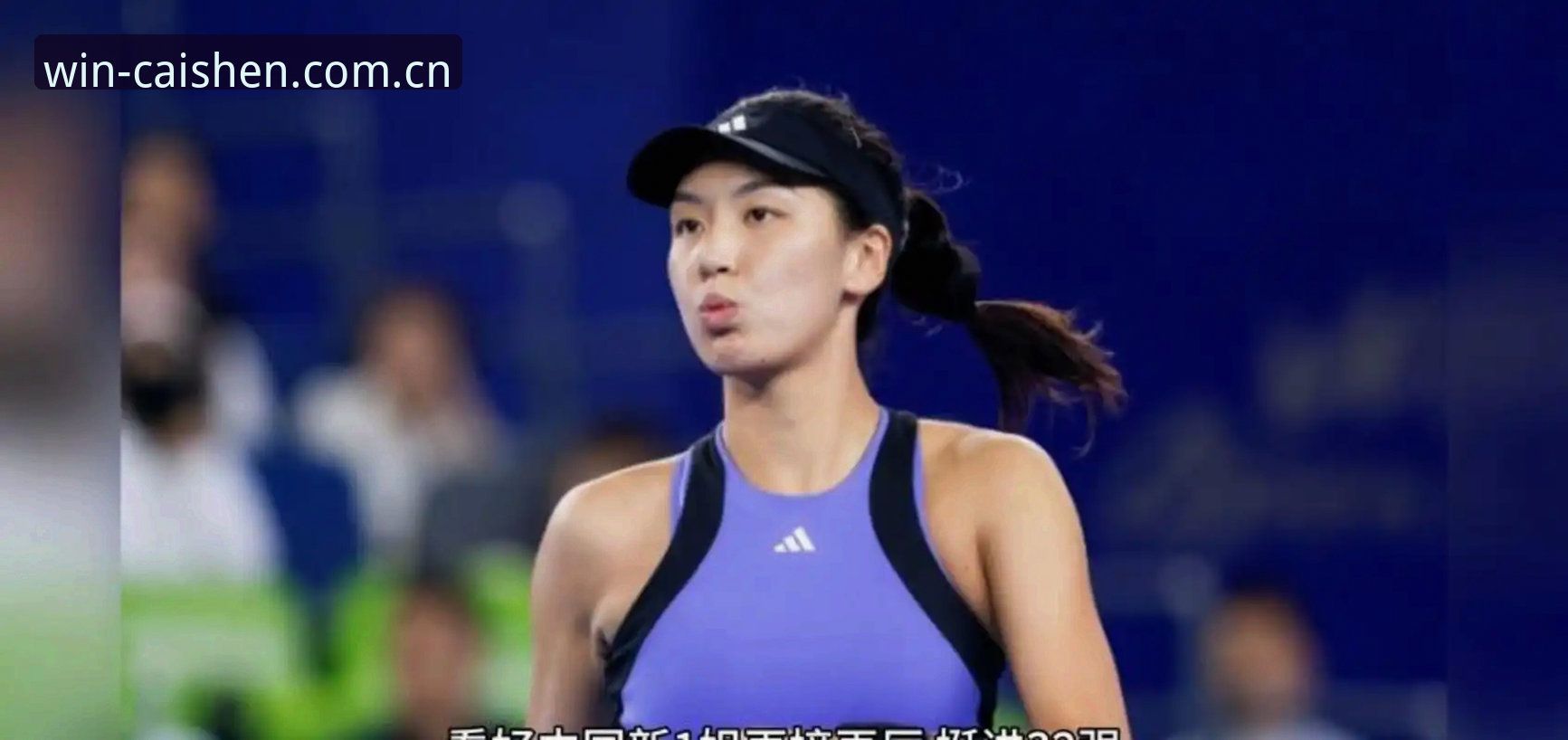最新财神棋牌官方下载 2026法网女单抽签结果解读教程:郑钦文保分压力与王欣瑜种子优势分析